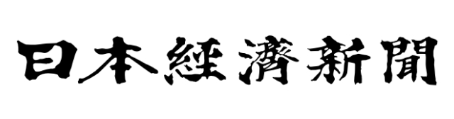 日本経済新聞